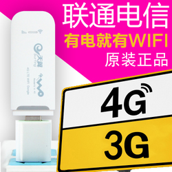 電信3G無線上網(wǎng)卡卡托 歷史浪潮中的移動互聯(lián)記憶