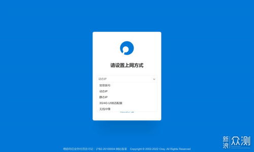 蒲公英X5路由器體驗(yàn) 智能組網(wǎng)與數(shù)據(jù)共享，輕松接入3G/4G上網(wǎng)卡
