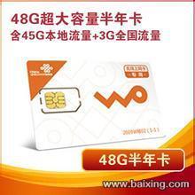 3G/4G上網(wǎng)卡 電信、聯(lián)通、移動(dòng)三網(wǎng)批發(fā)選購(gòu)指南